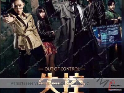 Out Of Control Mugele Nof Stop Translated To Luganda Movie